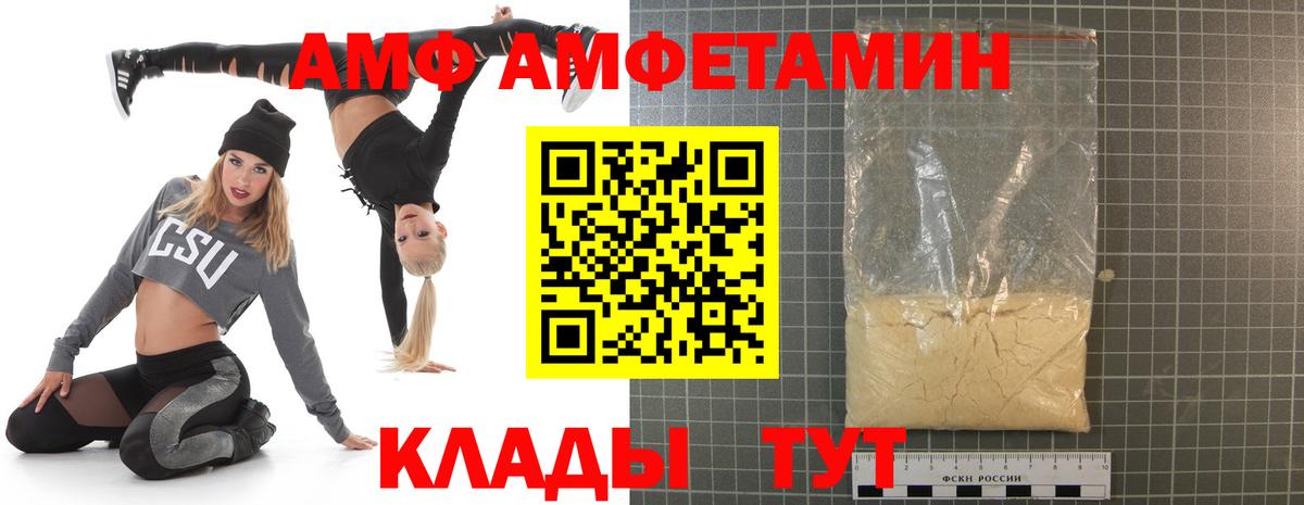 АМФ  АМФ 98%  Вход с VPN  Урус-Мартан 