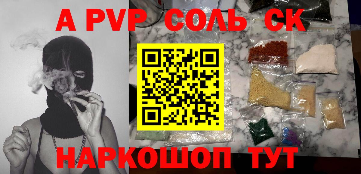 Alpha-PVP СК КРИС Урус-Мартан