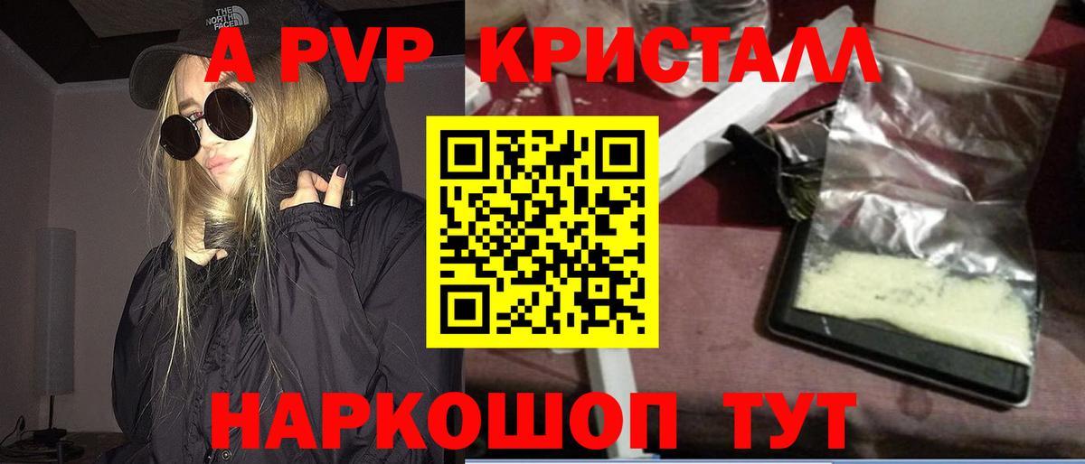 Урус-Мартан  А ПВП Crystall  A PVP кристаллы  Вход с VPN 