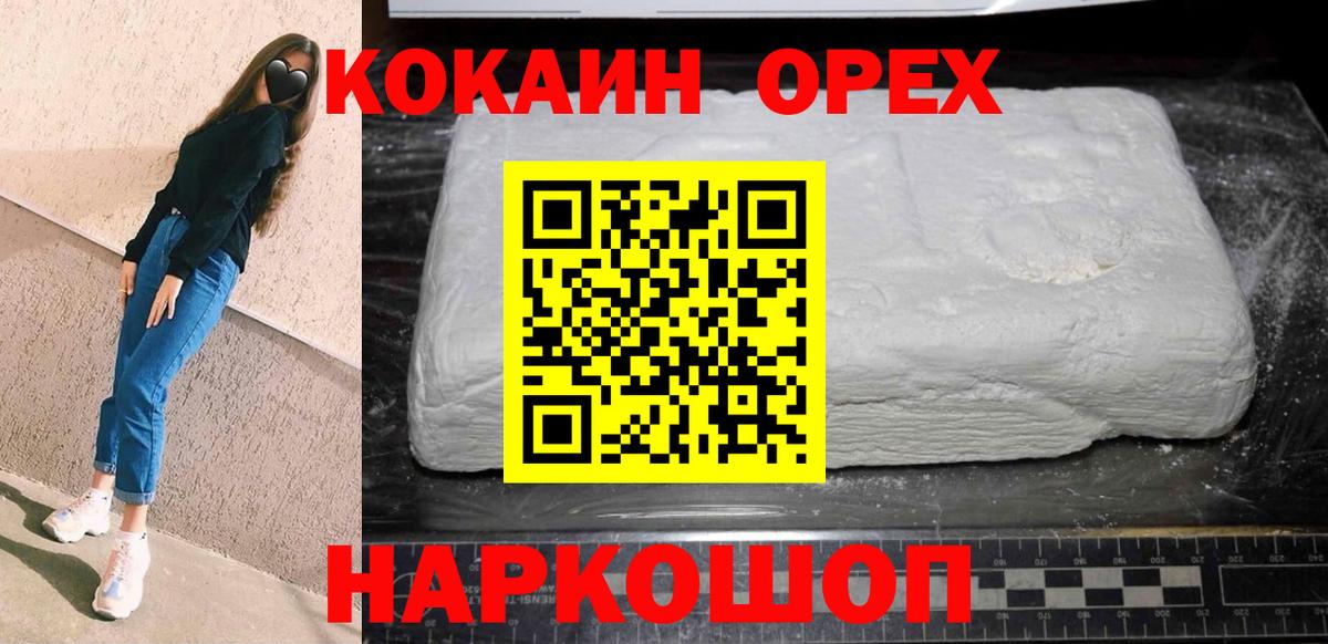 Cocaine Эквадор Урус-Мартан
