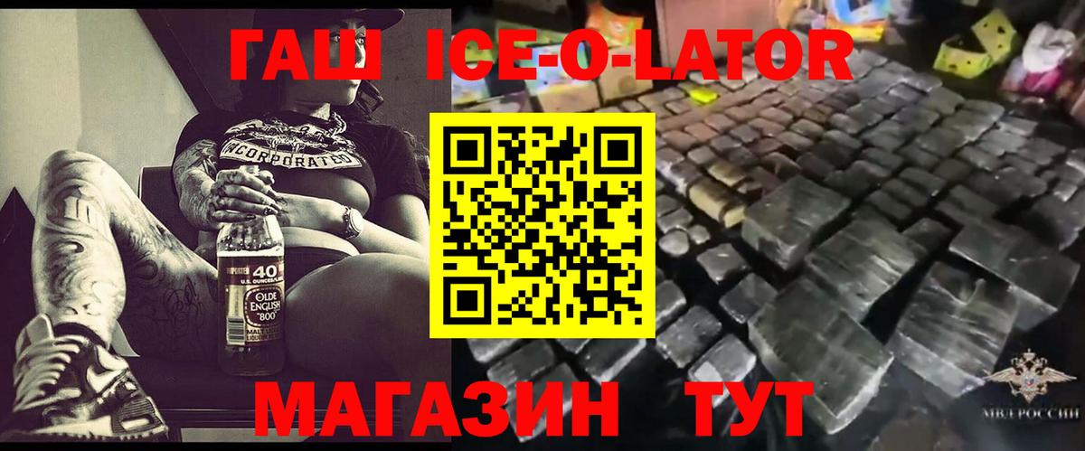 Урус-Мартан  ГАШИШ убойный  Вход с VPN  Гашиш VHQ 