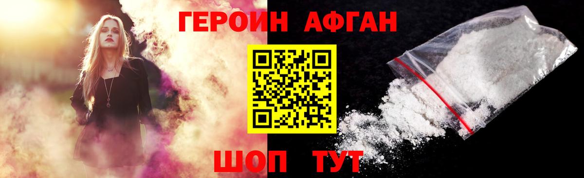 Урус-Мартан  ГЕРОИН хмурый  Вход с VPN 