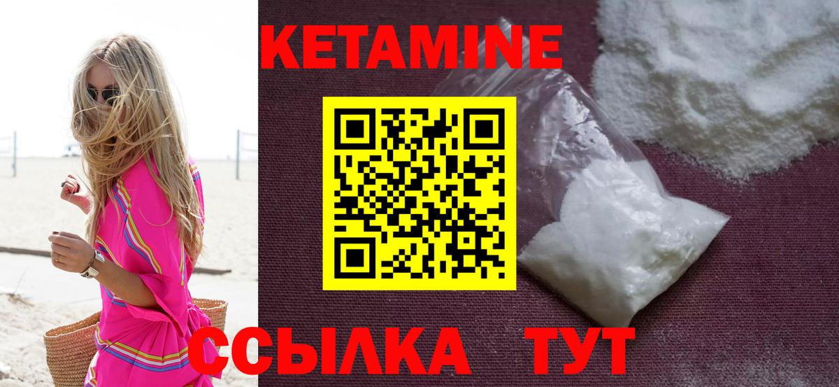 Кетамин VHQ  Кетамин VHQ  это формула  Урус-Мартан  Вход с VPN  ОМГ ОМГ ССЫЛКА 