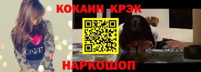 кокаин премиум Мариинск