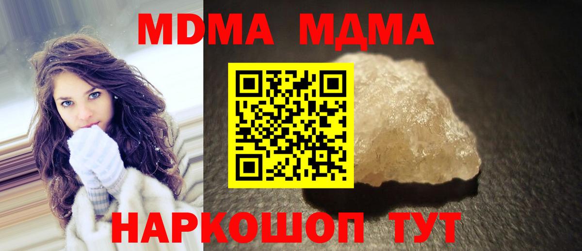 МДМА Molly Урус-Мартан