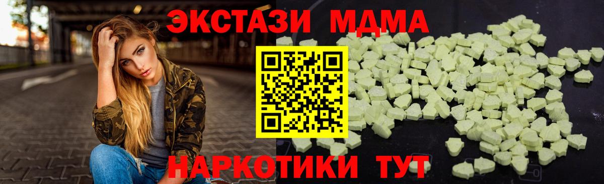Урус-Мартан  MDMA молли  Вход с VPN 