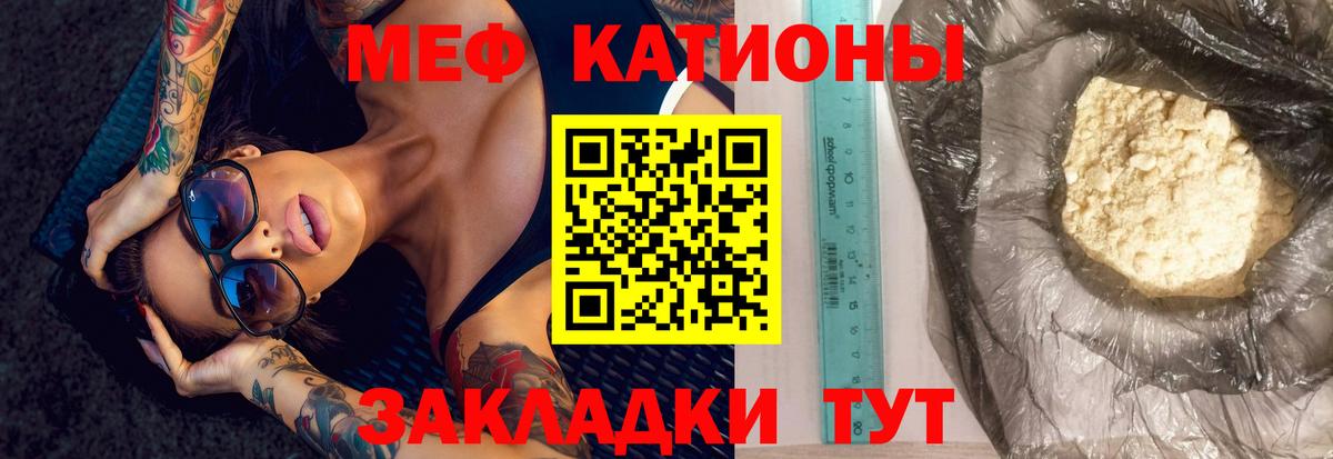 Мефедрон мука  Вход с VPN  МЕФ VHQ  Урус-Мартан 