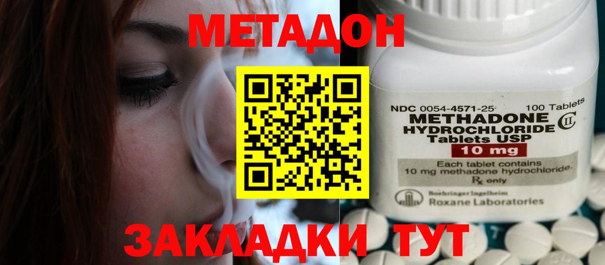 МЕГА ссылки  Метадон methadone  Урус-Мартан  Вход с VPN  Метадон кристалл 