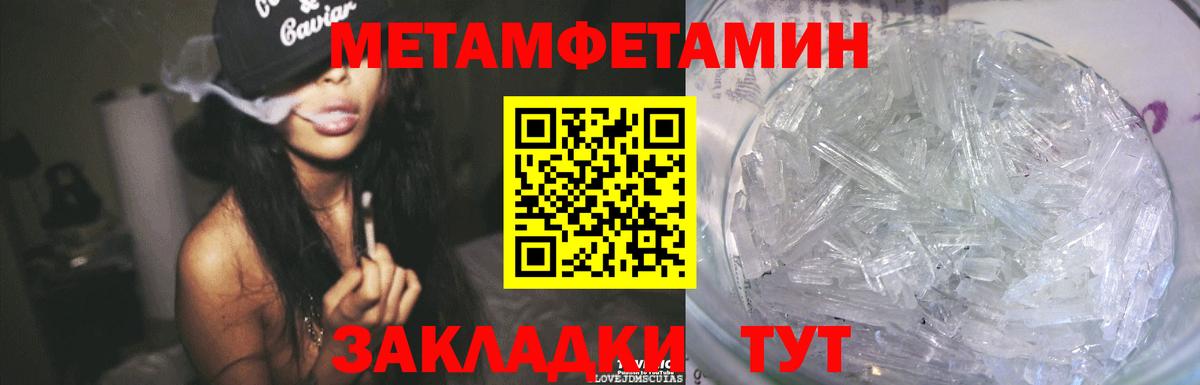 Метамфетамин винт  Вход с VPN  Урус-Мартан  МЕТАМФЕТАМИН  Метамфетамин винт 