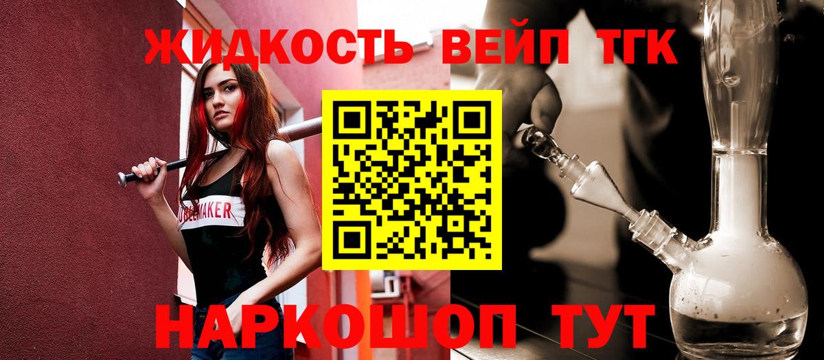 Дистиллят ТГК THC oil Урус-Мартан
