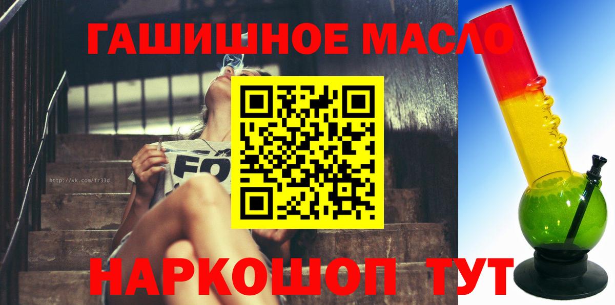 Дистиллят ТГК THC oil  ТГК вейп с тгк  Урус-Мартан  Вход с VPN 